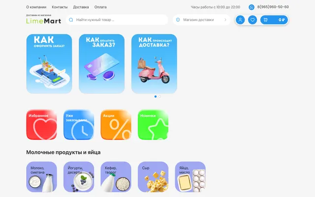 Первый экран сайта wizzu.ru